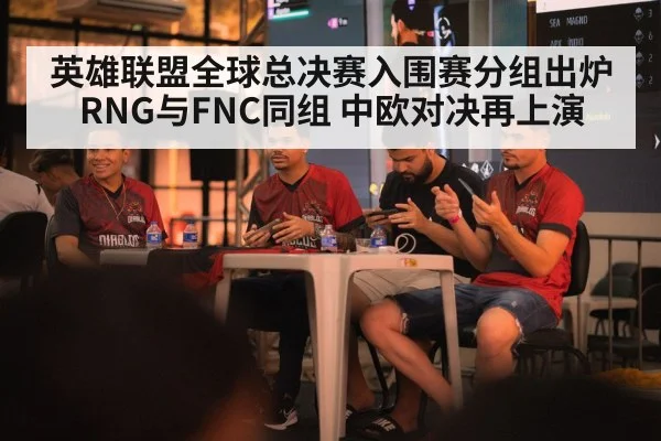 RNG FNC matchup
